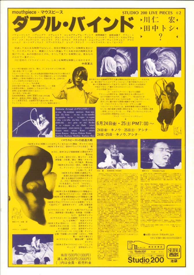 ダブル・バインド -アシタ- 　