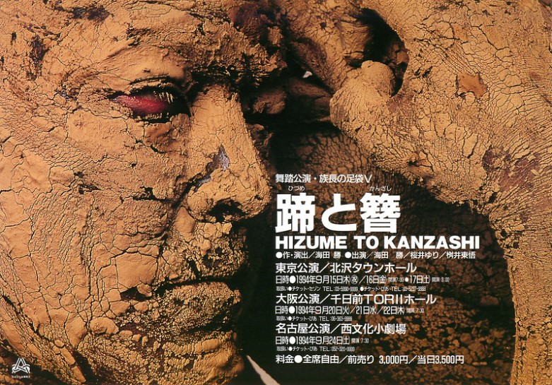 蹄と簪（ひづめとかんざし）　